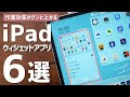 200以上 おしゃれ iphone ウィジェット おすすめ 231697