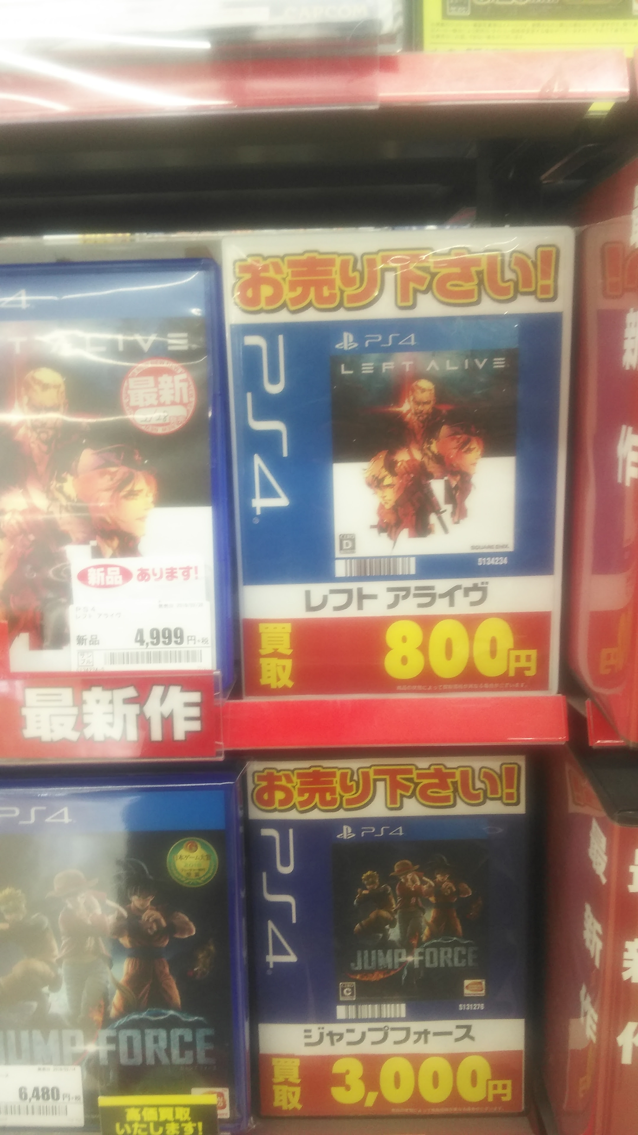 悲報 クソゲー Left Alive レフト アライヴ の買取価格 ついに800円になる いま速