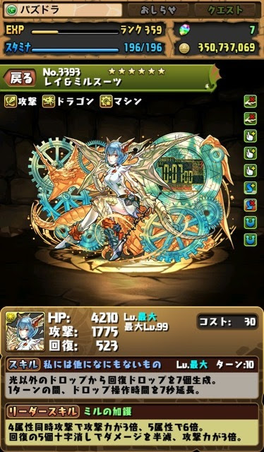 パズドラとマギレコとスロットと パズドラ レイ ミルスーツのlsが6色陣1発で発動できる盤面になる確率を考える 実装前検証