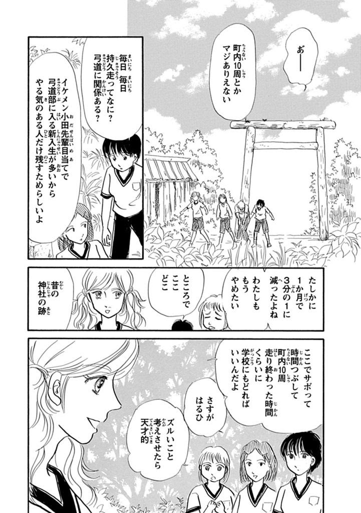 少女向 日文版 遠藤淑子 美少女 戦隊クアッズ 全01巻 已完结合辑下载ダウンロードdownload 百度云网盘