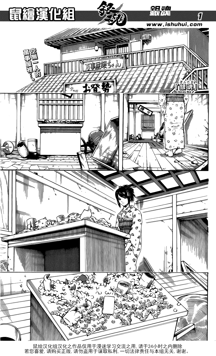 银魂 第597话在线漫画 爆笑喜剧 古古漫画网