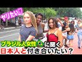 200以上 ブラジル 人 女性 �� 付き合い たい 341361