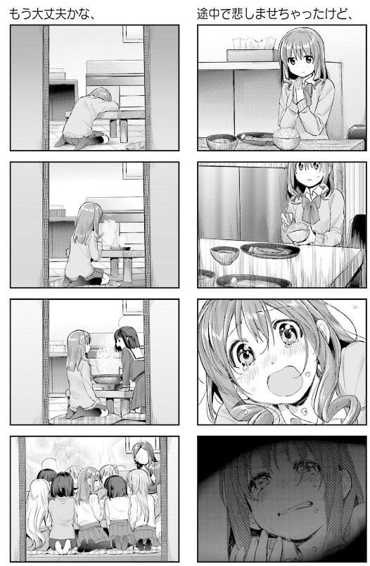 画像 漫画 幸腹グラフィティ のこのシーンがマジで泣けるんだが アニゲー速報