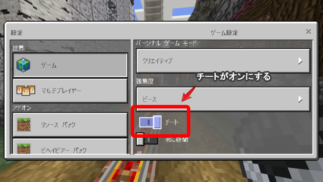 Minecraft Pe コマンドで座標の確認やテレポートする方法 Surilog