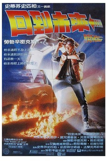 Libre Soy Back To The Future Una Aventura Congelada Pelicula Completa En Español
