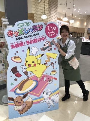 大人気 ポケモン Abcクッキングアリオ川口 スタジオblog