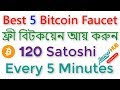 Earn Bitcoin Instant Payment