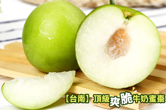 台南/頂級/爽脆/牛奶蜜棗/蜜棗/台灣水果/水果/名產/燕巢/棗子/果物/當令/當季/產季/特產/限定/每日一果/健康/營養/台灣/天然/無農藥/食安/過年/小年夜/拜拜/走春/長輩/飯後/維他命C