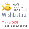 My Wishlist - tantan5653