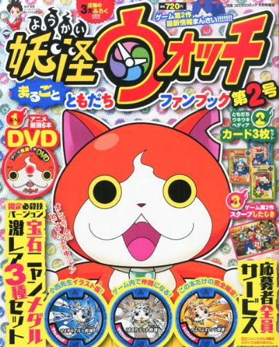 アニメ偉言 16 ゴールデンウィークは妖怪がいっぱい コマさん オラのカッコいい兄ちゃん編 じんめん犬シーズン2 犬脱走 Episode5 妖怪ウォッチ 名言