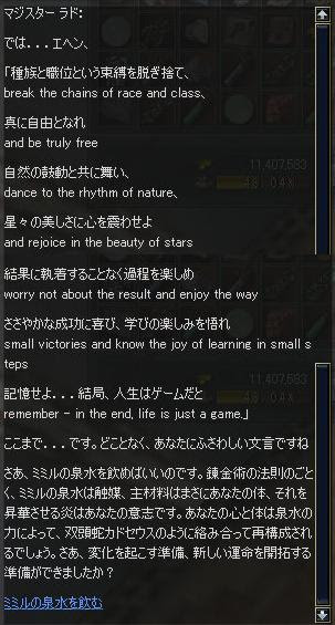 なんとなく名言 風の声