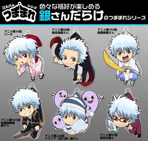 動物画像無料 最高可愛い 銀魂 真選組 イラスト