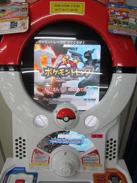 ポケモントレッタ第２弾 レジャーランド太田店