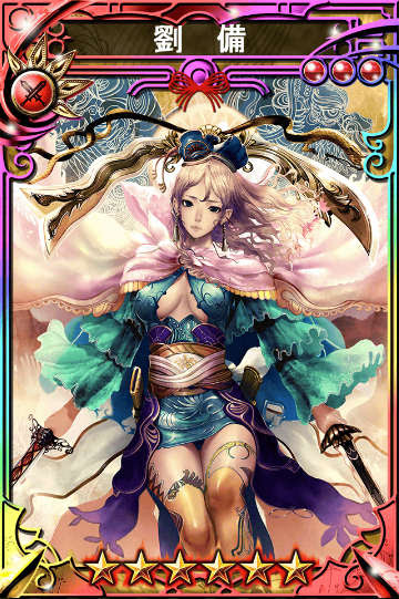 Le武将データ一覧 No 1100 三国志乱舞ブログ Android版