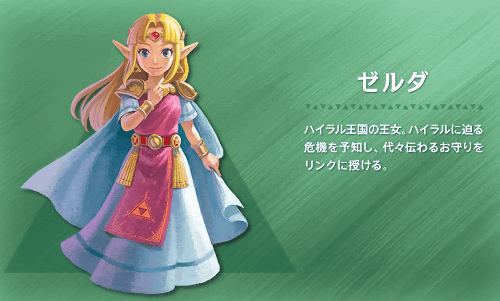 登場人物 ゼルダの伝説 神々のトライフォース2 攻略wiki 神トラ2 Gamerch