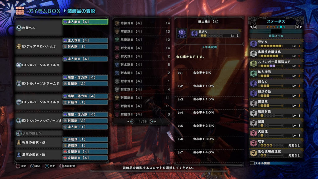Mhwアイスボーン 双剣 成体ゼノ周回用に装備組んでみたんだがどう ゲーム特化速報