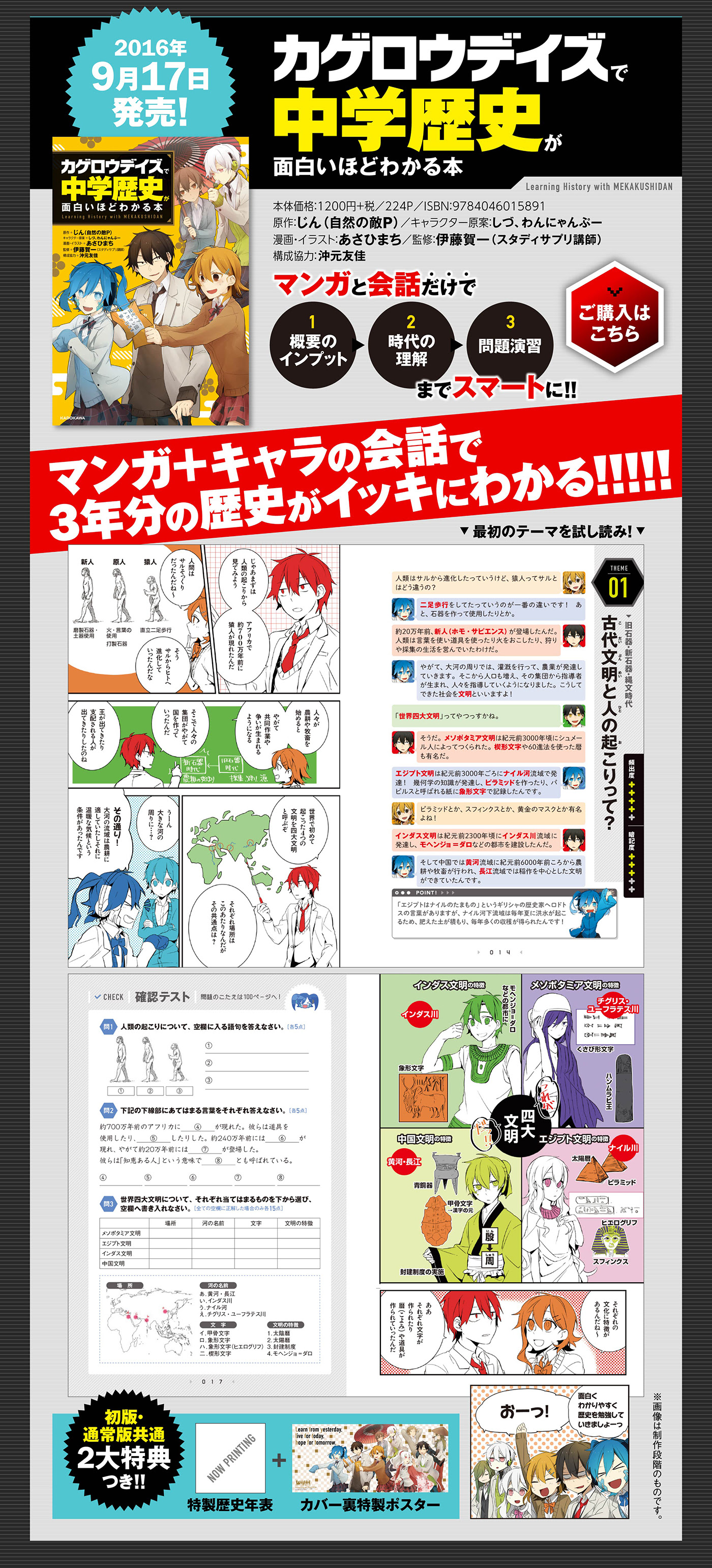 カゲロウデイズの漫画とキャラの会話で中学校レベルの勉強できる参考書 カゲロウデイズで数学 英語 歴史を勉強すると偏差値がちょっとはあがるかも コラム Appsplay アップスプレイ O