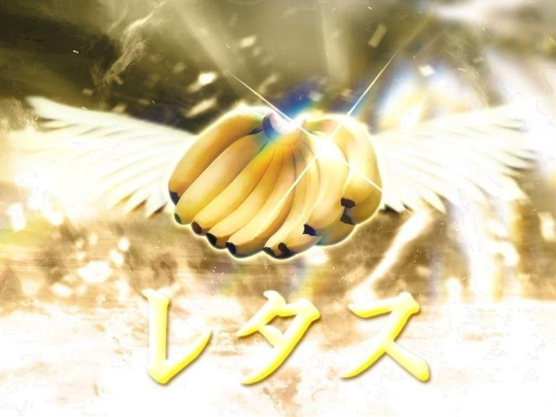 聖なるレタス バナナ 面白画像まとめ