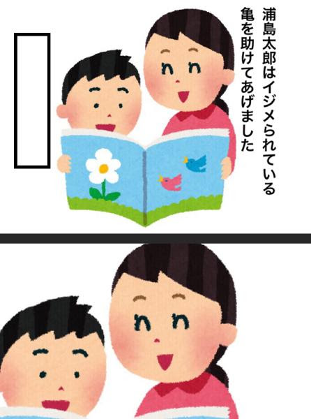 お母さんも夜お父さんの亀をいじめてるよね 18年08月25日のイラストのボケ 6530 ボケて Bokete