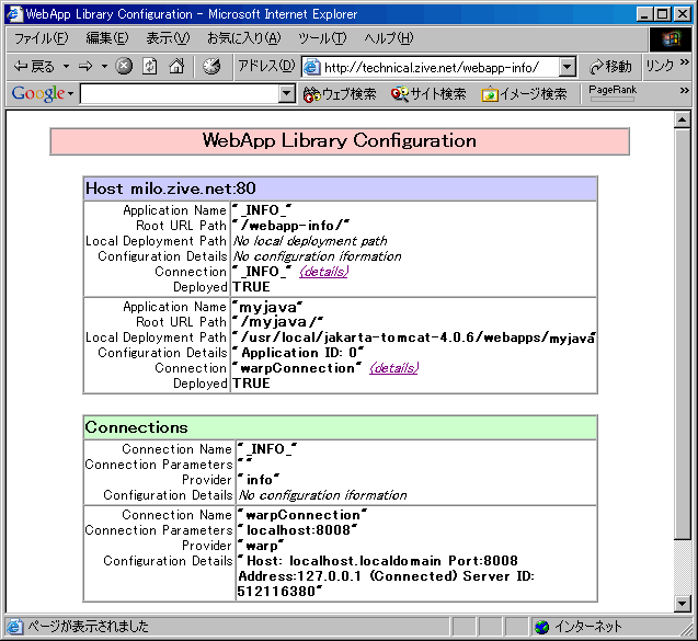 Tomcat と Apache の連携 Linux で自宅サーバ Home Server Technical