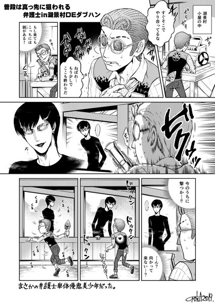 第五人格 弁護士関連まとめ Pixiv年鑑 B
