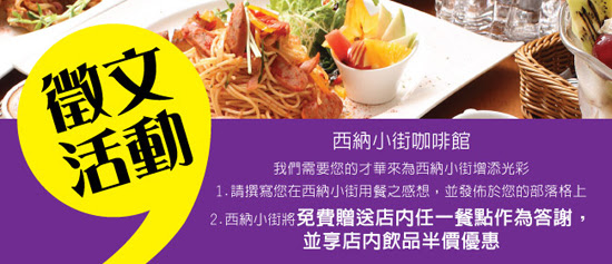 西納小街咖啡館