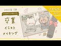 25 ++ 卒業 壁紙 イラスト 205323-卒業 壁紙 イラスト