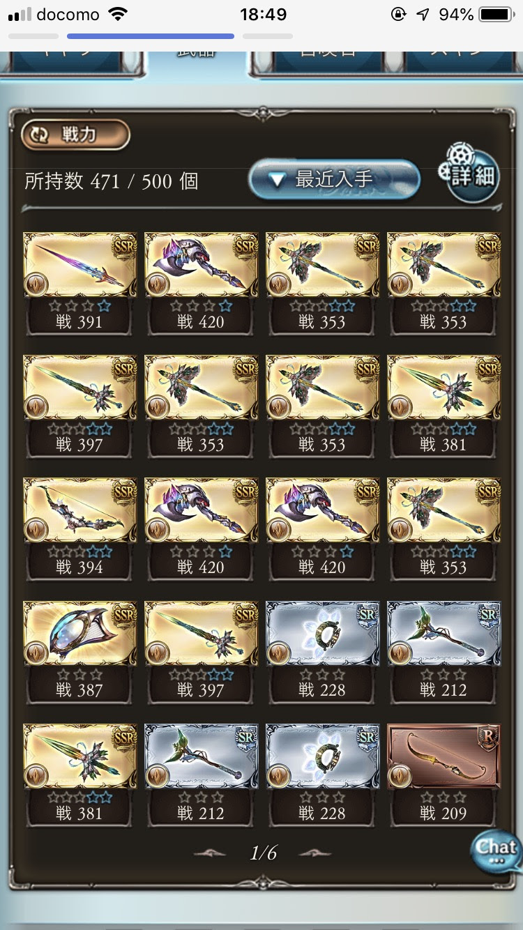 グラブル マグナ２のドロップ緩和で青箱から武器めっちゃ落ちる 心折れて諦めた人も戻っておいで グラブルまとめr