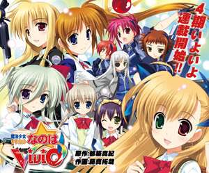 格闘技をする魔法少女 リリカルなのはvivid３話 Moon Chronicle