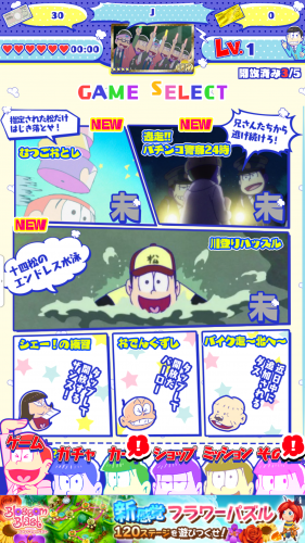 ディ テクノ Tvアニメ おそ松さん の原作シーンをミニゲーム化にしたandroidアプリ おそ松さん はちゃめちゃパーティー をリリース Juggly Cn