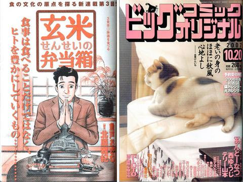 玄米せんせいの弁当箱 でふぐの子が紹介されました 酒肴倶楽部 いしかわや