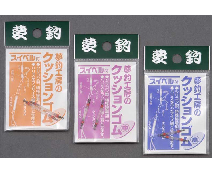 夢釣工房 Br クッションゴム へらぶな釣具通販中古竿 浮木 万力 浮子へら鮒専門店 伊田釣具店
