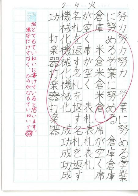 札幌市立平岸高台小学校 ニュース R2 自主学習