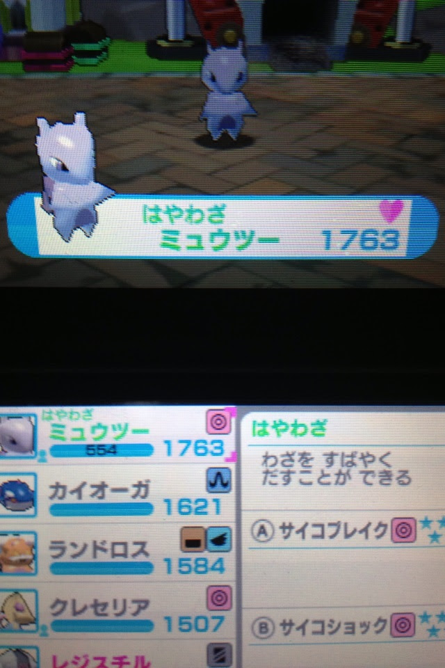 うさぎの隠れ家 みんなのポケモンスクランブル プレイ日記4