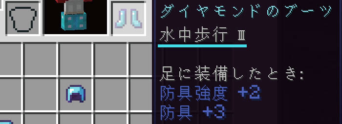 マイクラ エンチャント 水中採掘 の効果と応用をくわしく解説 マイクラモール