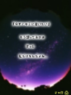 何か大切な事を 恋愛体質日記