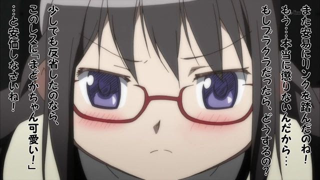 魔法少女まどか マギカ 暁美ほむらのメガネが商品化 まだいblog