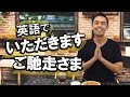 いただき ます と ごちそうさま 270859
