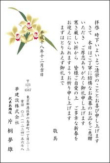 最新 お歳暮 お礼状 イラスト 無料 ただかわいい赤ちゃん