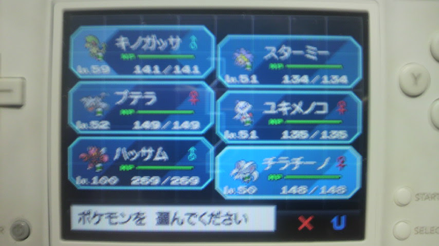 虹色まなざし ポケモンｂｗ２発売前に