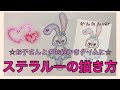 画像 ジェラトーニ イラス��� 書き方 238564-ジェラトー��� イラスト 書き方