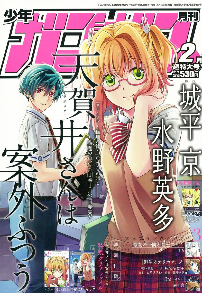 雑誌チャンネル For Gooブログ 285ページ目