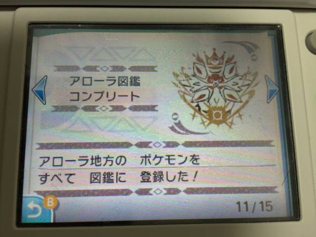 アローラ図鑑完成 僕がポケモンを集めるためにやったこと Bokuraku Com