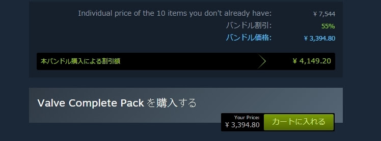 Steam で販売されているバンドルやコンプリートパック すでに所持しているゲーム数によって価格を値下げする仕様導入へ Automaton