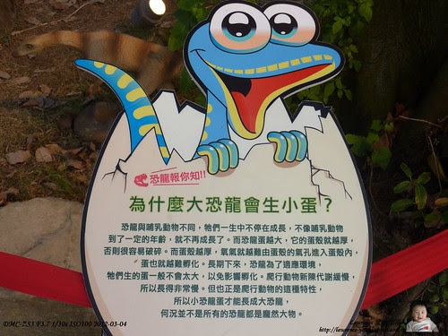 2012 Mar04 恐龍夢公園 part 33