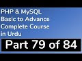 79 How to use MySQL Functionsin PHP in Urdu by Abdul Aleem Baig