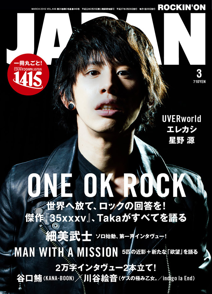 人気急上昇バンド One Ok Rockのかっこいい高画質な画像 壁紙まとめ 写真まとめサイト Pictas
