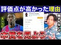 無料ダウンロード デンベ�� 評価 325028-ウイイレ デン���レ 評価