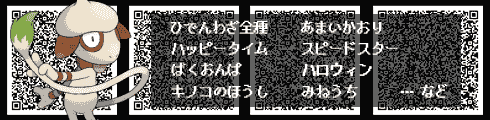 努力値 お金 秘伝 捕獲要員ドーブルスケッチ用qrコード秘密基地 ポケモンオメガルビー Oras 攻略de Com