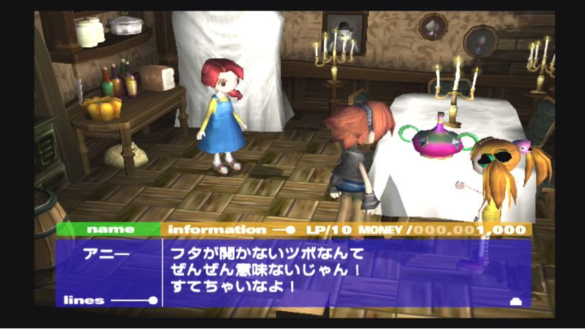 噂 Ps2の隠れた名作 ボクと魔王 がps2アーカイブスとして登場 という記事 が掲載中 ゲーム ソニー関連記事
